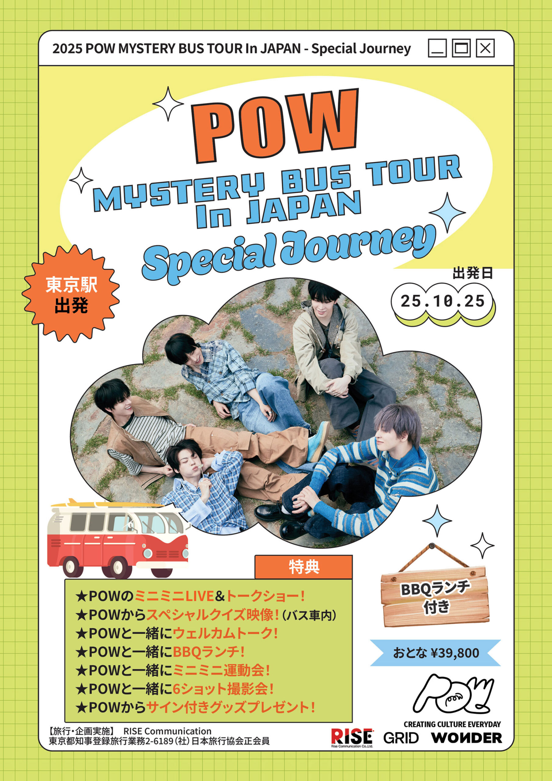 2025 POW MYSTERY BUS TOUR In JAPAN - Special Journey