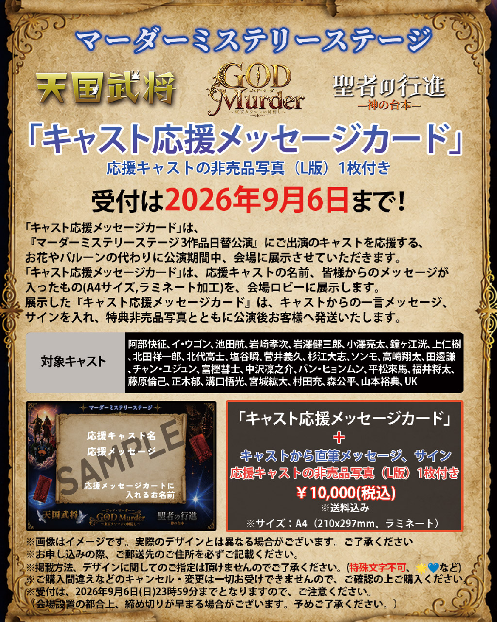 応援メッセージカード